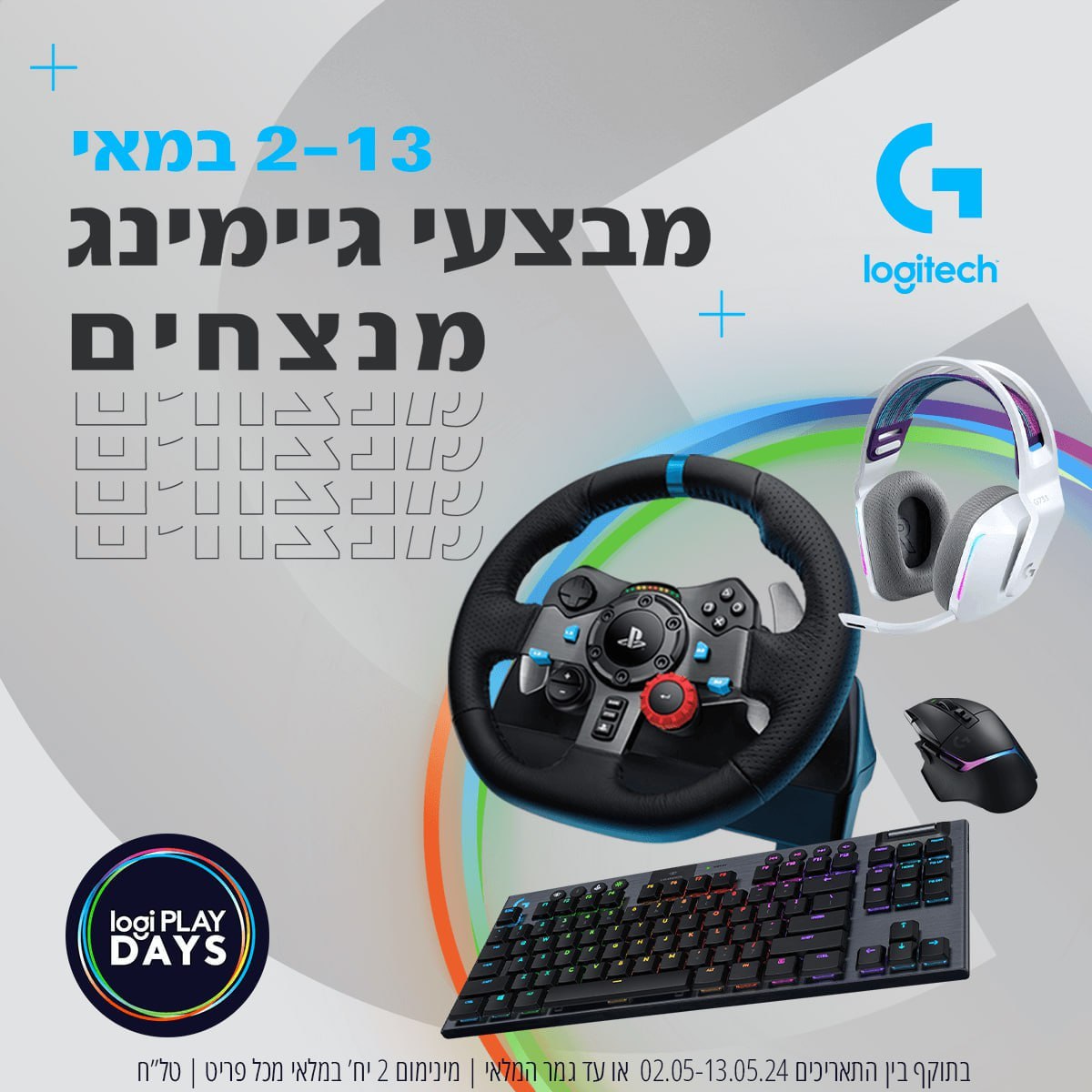מעל 30 אביזרי גיימינג של Logitech G במחירים משוגעים! - אתר ביי ביי - BUYBUY