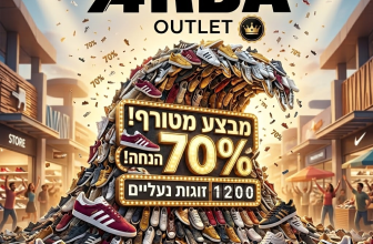 סייל נעליים ענק: 70% הנחה על 1,200 זוגות באתר Arba