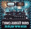 חגיגת המותג היפני מקיטה (Makita) בבראנד אספקה טכנית עם אקסטרה הנחה!