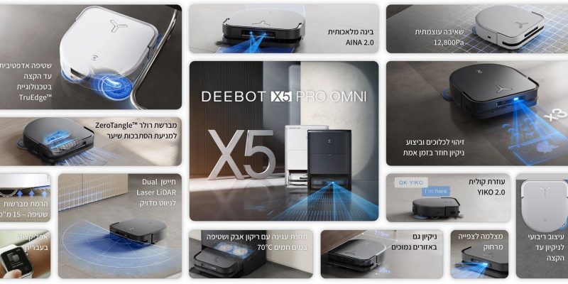 שואב אבק / שוטף רובוטי Ecovacs Deebot X5 Pro OMNI – שנתיים אחריות יבואן רשמי!