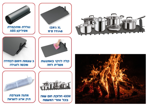 פלטת שבת מתקפלת באישור מכון "צמת" – 6 סירים Gold Line גולד ליין ATL-445 בראשית
