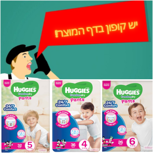 מארז חיתולים Huggies Freedom Dry Pants שלבים 4-6