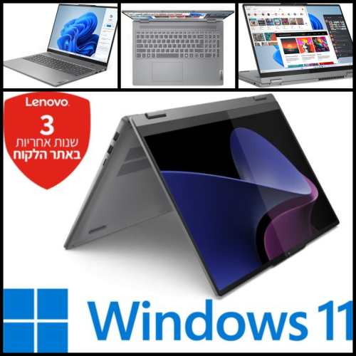 מחשב נייד עם מסך מגע Lenovo IdeaPad 2-in-1 5-16IRU9 83DU003KIV – צבע Luna Grey