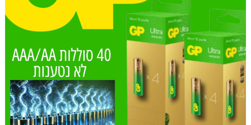 מארז 40 סוללות GP Ultra Alkaline מסוג AA//AAA
