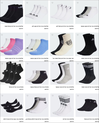 מגוון עצום של גרבי אדידס – שלישייה ב-24.90 ₪
