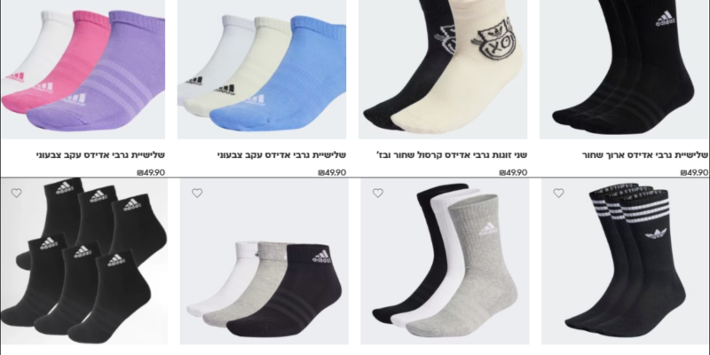 מגוון עצום של גרבי אדידס – שלישייה ב-24.90 ₪