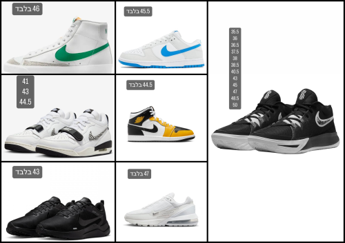 חיסול מידות נבחרות לנעלי נייק – NIKE