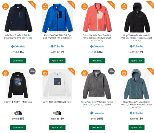מעילי ילדים Columbia, THE NORTH FACE באקסטרה 15% הנחה באתר כלבו לחקלאי!