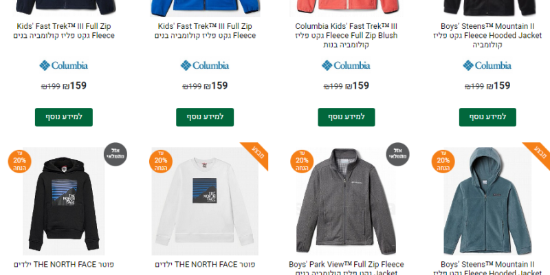 מעילי ילדים Columbia, THE NORTH FACE באקסטרה 15% הנחה באתר כלבו לחקלאי!