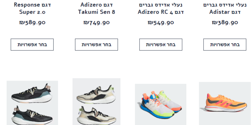 נעלי ריצה לגבר אדידס ב-60% הנחה!