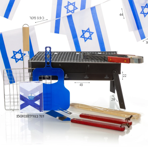 ערכת מנגל ישראלי הכול כלול!