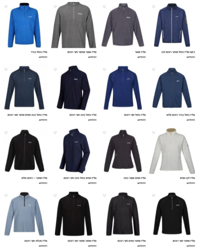 מעילי פליז regatta במחיר מדהים!