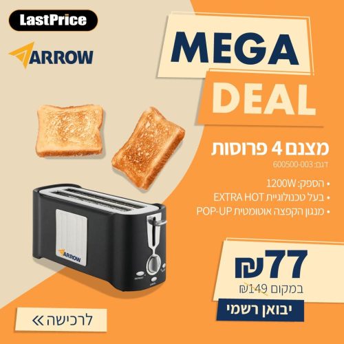 מצנם 4 פרוסות Arrow ארו 600500-003