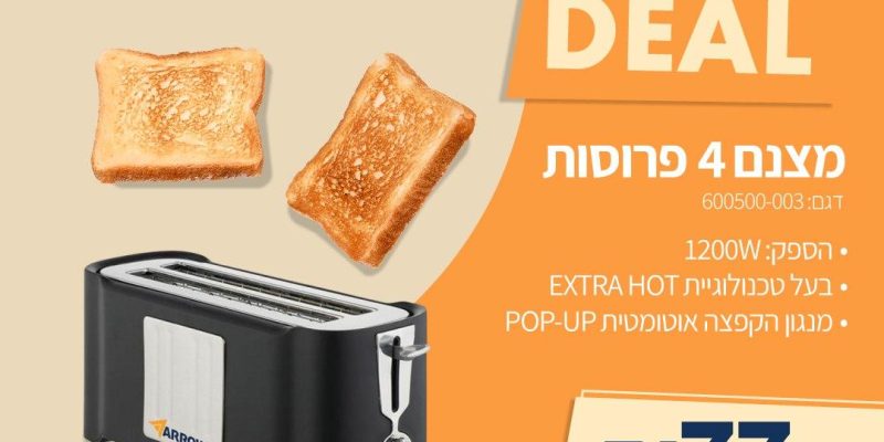 מצנם 4 פרוסות Arrow ארו 600500-003