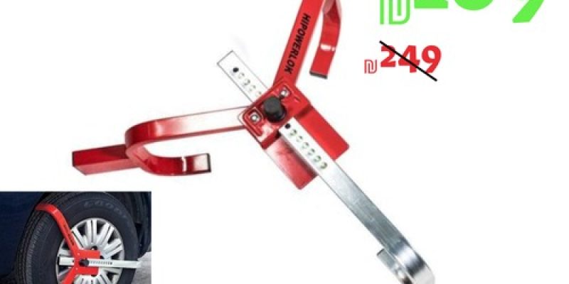 סנדל דנבר – מנעול לגלגל 13-15 אינץ ROHER דגם 1011158