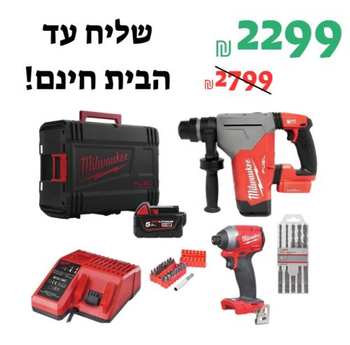 סט מילווקי ללא פחמים דור 4 הכולל פטישון , מברגת אימפקט, סוללה 5AH, מטען, ארגז מקורי, ביטים ומקדחים!