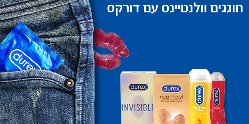 חגיגת דורקס  Durex באקסטרה לחברי ביי ביי!