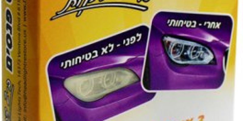 ערכה לחידוש פנסים לרכב Clear Lights Tech