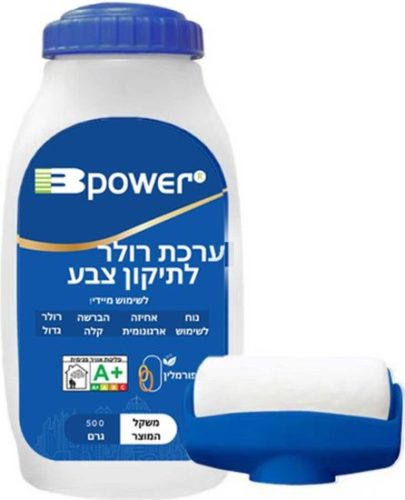 בקבוק לצבע עם מברשת רולר מבית Bpower – צבע לבן