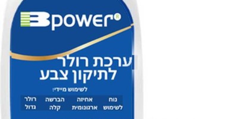 בקבוק לצבע עם מברשת רולר מבית Bpower – צבע לבן