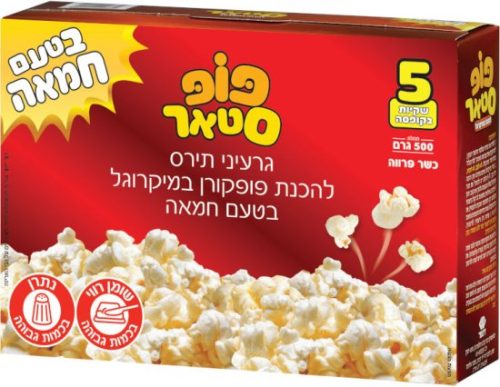 פופקורן להכנה במיקרוגל פופסטאר – 5 שקיות 100 גרם כל אחת – שני טעמים לבחירה!