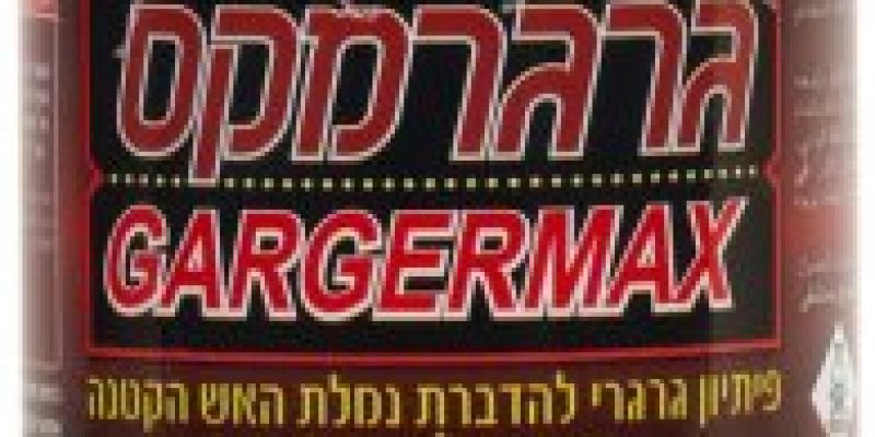 פיתיון להדברת נמלת האש Greenplace "גרגרמקס" – משקל 250 גרם