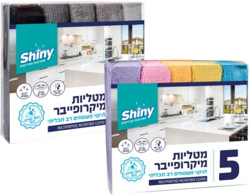 תמיד צריך ! Shiny – מטליות מיקרופייבר לניקוי משטחים – סך הכל 5 יחידות