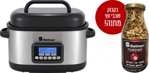 מעשנה חשמלית לעישון בשרים, דגים וירקות Selmor SE-483