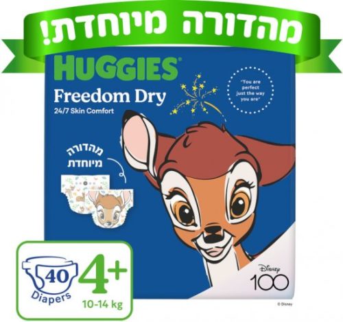 6 מארזי טיטולים האגיס Huggies Freedom Dry