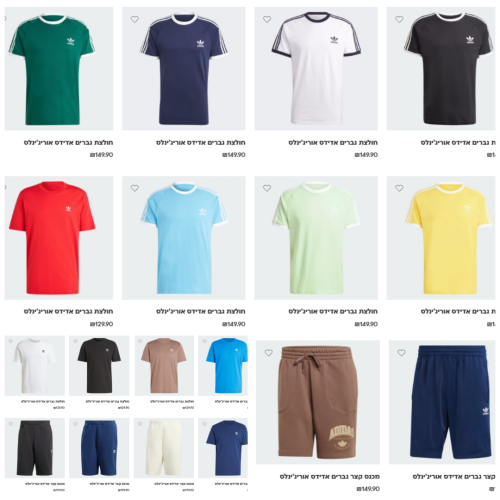 ביגוד אדידס (לא ספורט) בחגיגה של פעם בשנה!