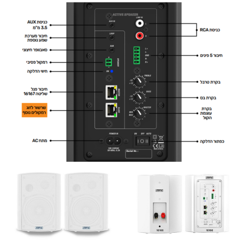 זוג רמקולים תלייה "6 אקטיבי + פסיבי הספק 2X40W בצבע לבן COPA