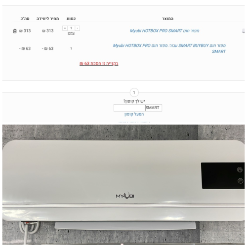 ‏מפזר חום Myubi HOTBOX PRO SMART