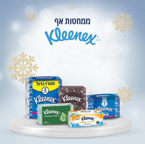 ממחטות אף Kleenex – שבעה מארזים שונים
