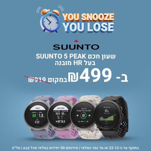 שעון חכם Suunto 5 Peak בעל HR מובנה