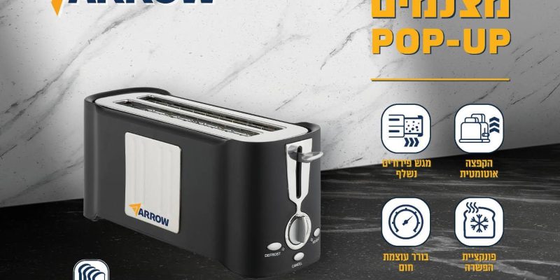 מצנם 4 פרוסות 1200W נירוסטה רב תכליתי חימום והפשרה מבית Arrow – נירוסטה